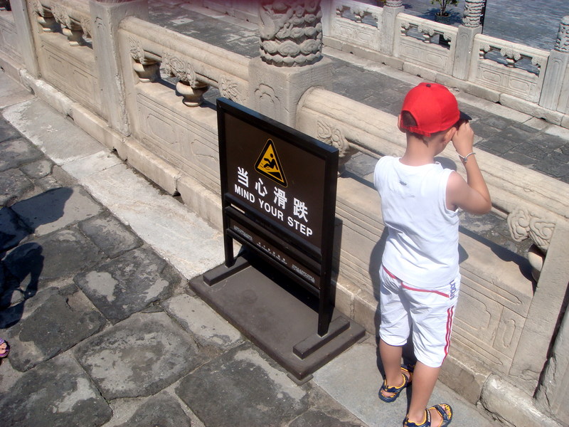 Image: /media/?path=/trips/2007-08-13 China/Engrish/20070814-105726-0-Joe.jpg